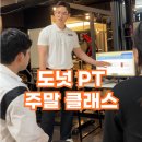 강남/언주역 PT 샵에서 개인브랜딩과 마케팅 자기계발에 욕심이 있으신 분 딱 한분 구인합니다. 이미지