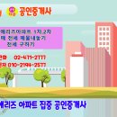 한솔부동산중개사무소 이미지