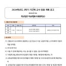 수원중학교 이미지