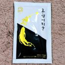 홍삼이지? 그럼 홍삼이지