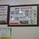 남산찹쌀아구찜 이미지