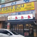 들어봤소?