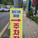 정다운화원