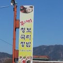 무너미밥집 이미지