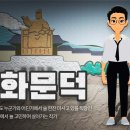 덕이내