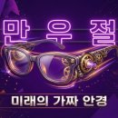 오렌즈쌍문역점아이스탑안경원 이미지