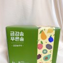 금강송푸른솔 | 한가위 선물로 딱 좋은 울진몰 금강송쿠키