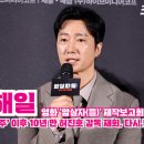 박해일 카카오 검색결과