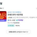 프레드피자 서진주점