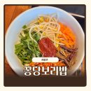 민보리밥 | 청주맛집 복남이네 꽁당보리밥 본점 주차 내돈내산 후기