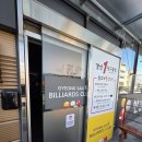 경산1당구클럽 이미지