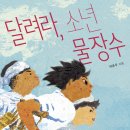 물장수 Daum카페