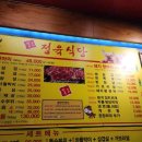 한우포차 이미지