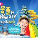 (주)에버워터
