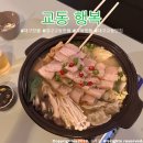 행복목재 | 대구교동핫플 행복 I 초록인테리어, 목재, 조명 디테일 감성으로 분위기 좋은 술집