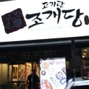 찜하남구이하남