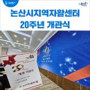 논산지역자활센터 이미지