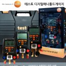 [마감]&#34;745 검전기 증정이벤트&#34; - 테스토 디지털매니폴드게이지 549,550,550BT,557BT 이미지