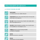 지연성 알러지 검사 비용 가격 결과 후기 음식물 과민증 검사