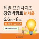 프랜차이즈 in 이미지