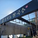 희망대로 | 효자동쌀국수미 송도점 한국식 쌀국수 맛집 솔직 후기