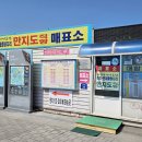 CU통영달아점 | 통영 만지도 펜션 1박 3식 아기랑 배편