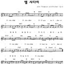 (주)엘샤다이 이미지