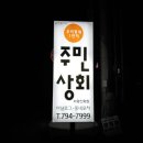 서광상회