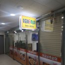 이모네매콤쭈삼이