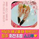 회전초밥스시루