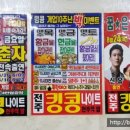 킹콩나이트 이미지