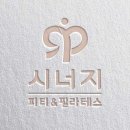 시너지필라테스 - 하남시 미사강변동로 95 | 시너지필라테스