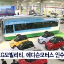 KG모터스 이미지