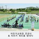 왕숙천 자전거도로4 이미지