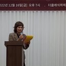 "너는 나의 비타민" 서은님의 송년회 낭독~ 22/12/16 이미지