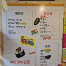예스꼬마김밥