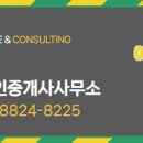 반석공인중개사사무소 이미지