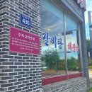 주정차031 | [김포맛집] 김포 뼈해장국 맛집 하남정🍖 | 고기양 실화..? 국물 진한 &#39;하남정&#39; 솔직 후기🔥