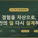 케이잡스컨설팅