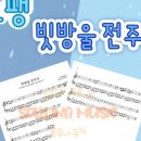 쇼팽피아노교습소 이미지