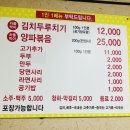 차돌박이&두루치기 | [강릉 맛집] 이정희차돌박이김치두루치기 내돈내산 후기 (평일 웨이팅, 현지인 맛집, 주차)