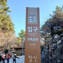 우2동 체육공원약수터 이미지