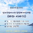 통영해양경찰서 통영파출소 | 통영관광 통영가볼만한곳 빗자루탄마녀의 첫 번째 미식여행 바다 이야기 ~