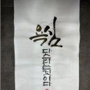 캘리그라피  (오전반) ( 취미&자격증 ) 이미지