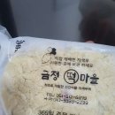 금정떡마을