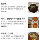 짬뽕한선생 | 강릉짬뽕 짬뽕한선생