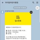 아이맘어린이병원 이미지