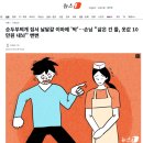 순두부찌개 집서 날달걀 이마에 &#39;탁&#39;…손님 &#34;삶은 건 줄, 옷값 10만원 내놔&#34; 이미지