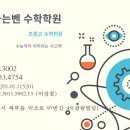 생각하는벤학원