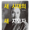 뉴스읽기, AI시대를 위한 생존전략(뉴스분석) 이미지